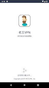 老王部落最新登录网址android下载效果预览图