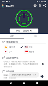 老王部落最新登录网址android下载效果预览图